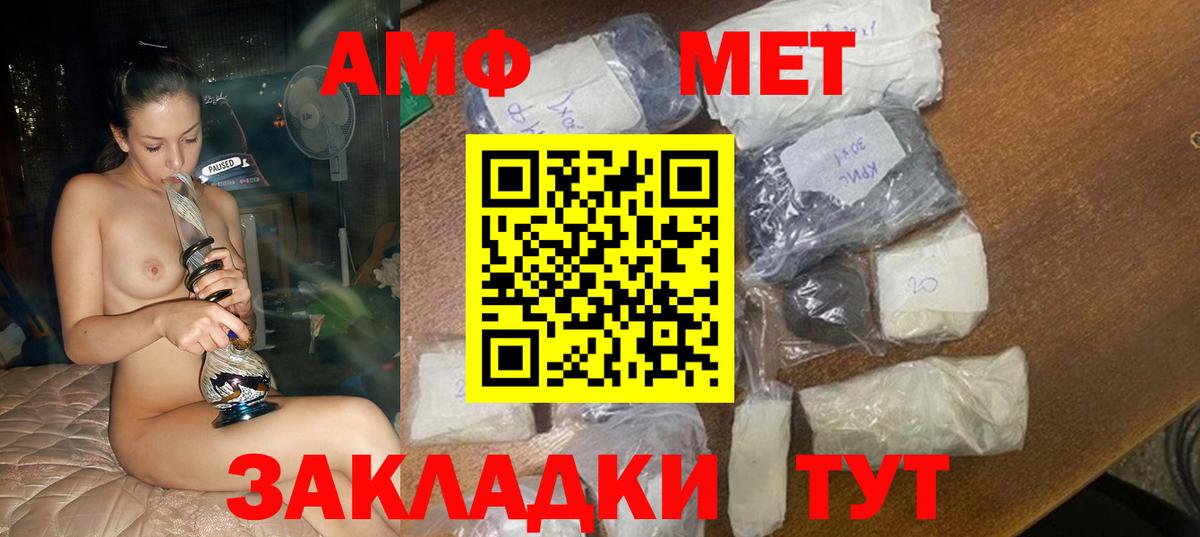 Амфетамин VHQ  Вход с VPN  АМФЕТАМИН  Ярославль  Амфетамин 