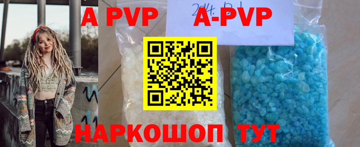 A PVP мука  дарнет шоп  Alpha-PVP СК  Ярославль  Вход с VPN 