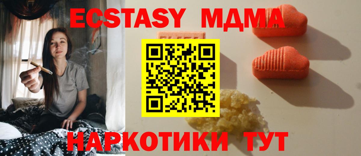 Ecstasy  ЭКСТАЗИ Punisher  Вход с VPN  Ярославль  Ecstasy TESLA 