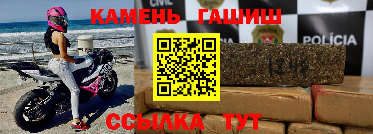 ГАШИШ гашик  Вход с VPN  ГАШИШ убойный  Ярославль 