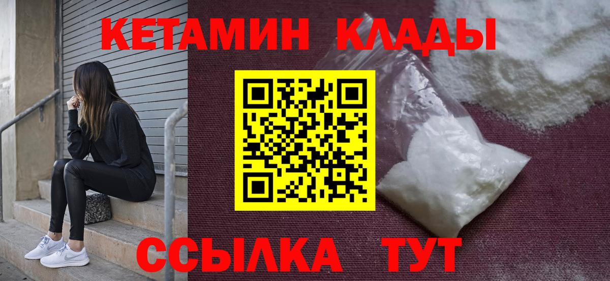Кетамин ketamine  Вход с VPN  Ярославль  Кетамин ketamine 