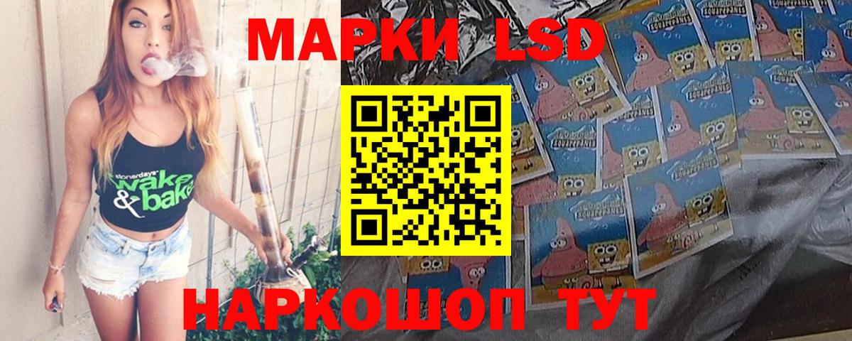 LSD-25 экстази кислота Ярославль
