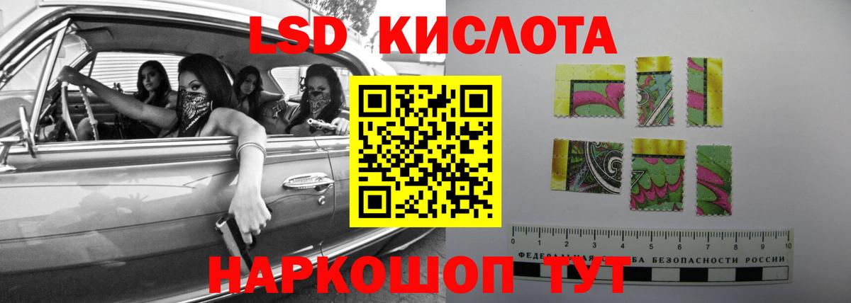 LSD-25 экстази кислота  Вход с VPN  Лсд 25 экстази кислота  ссылка на мегу tor  Ярославль 