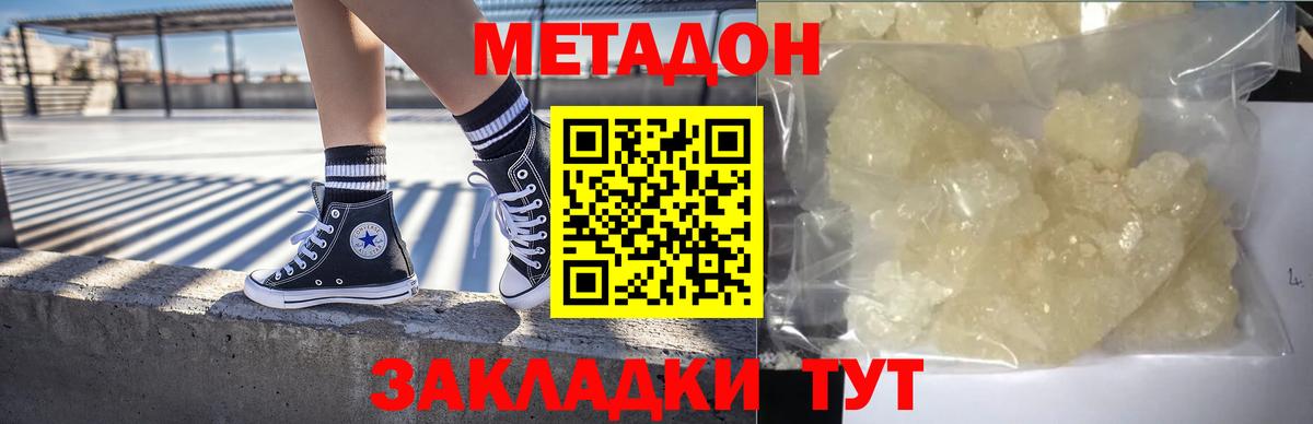 Ярославль  МЕТАДОН белоснежный  Вход с VPN 