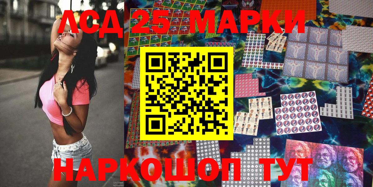 Марки N-bome 1,5мг Ярославль