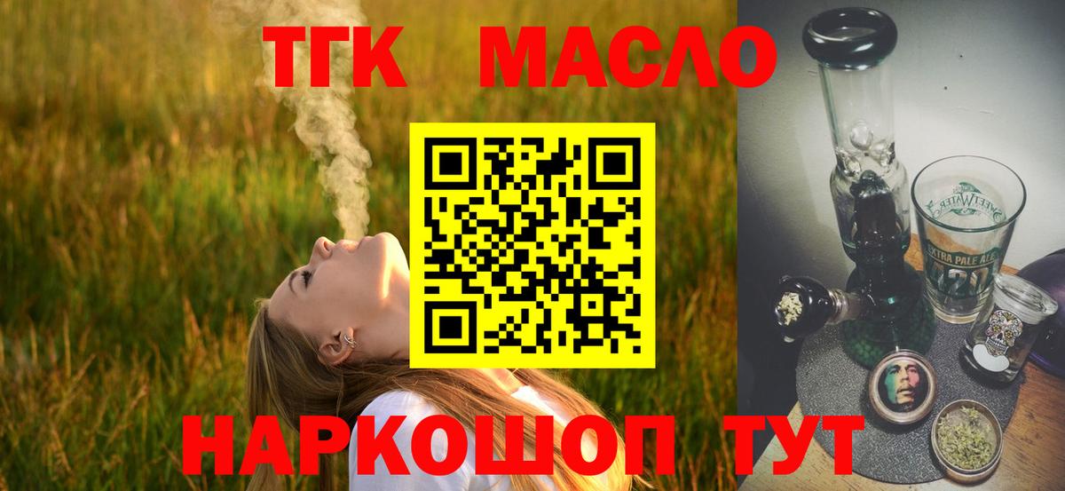 Дистиллят ТГК жижа Ярославль