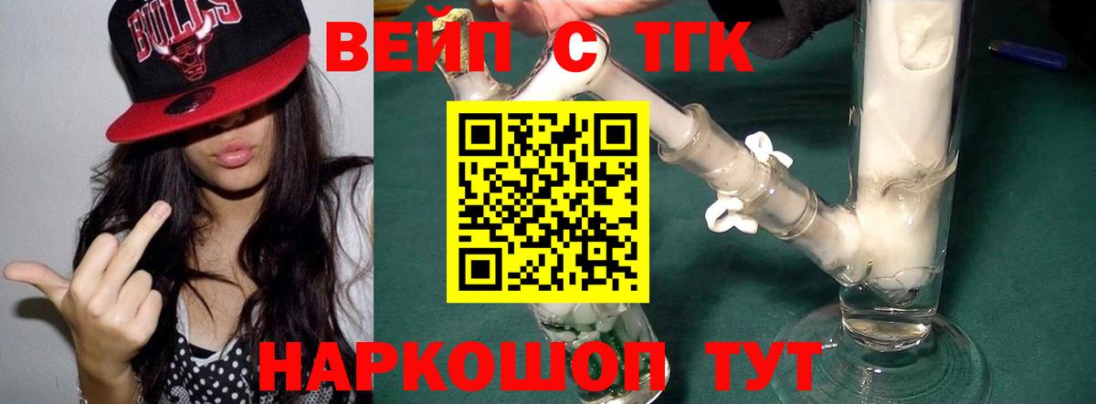 Ярославль  Дистиллят ТГК THC oil  Вход с VPN  наркошоп  Дистиллят ТГК Wax 