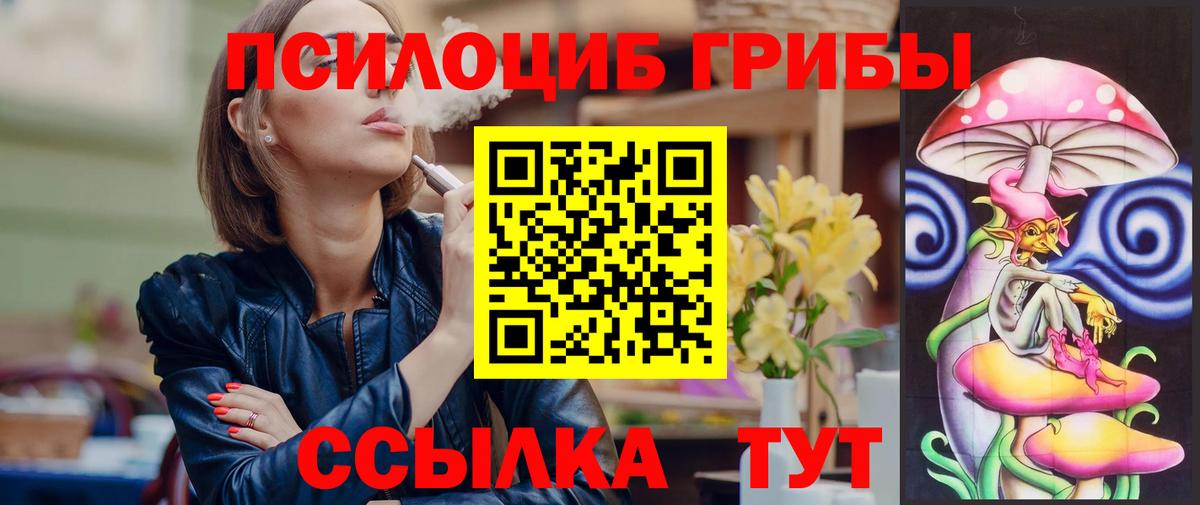 Галлюциногенные грибы MAGIC MUSHROOMS Ярославль